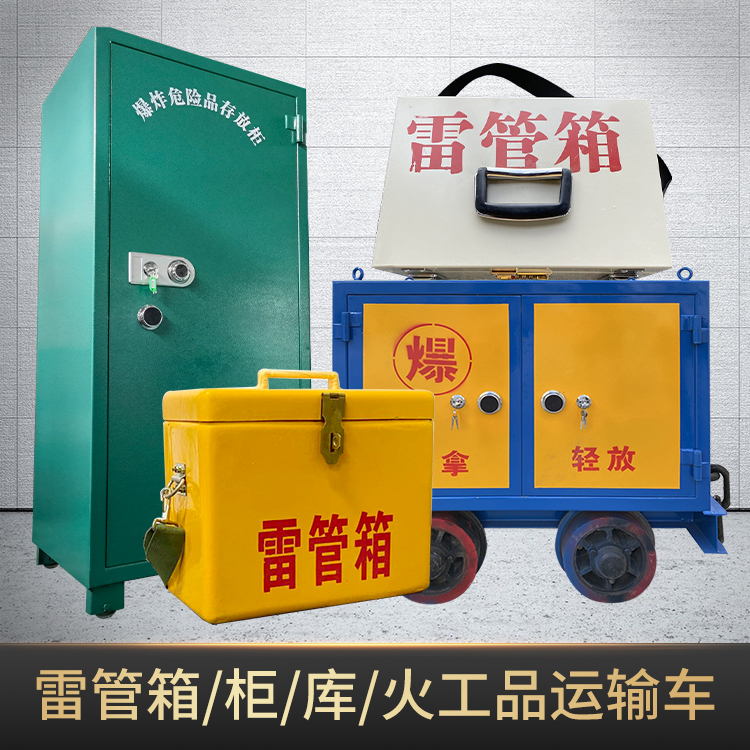 大连危险品存放柜使用注意事项全解析