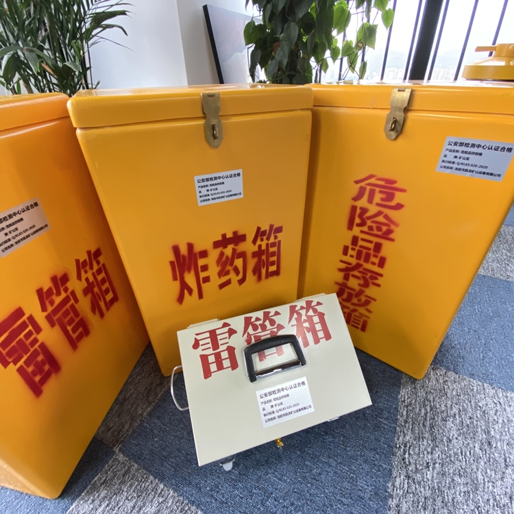 大连火工品存放箱 手提式雷管炸药箱的材质特性与标准规格解析